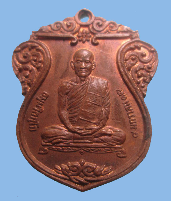 เหรียญเสมาท่านเจ้าคุณนรฯ พ.ศ.2517 หลวงปู่โต๊ะ ปลุกเสกครับ เคาะแรกครับ