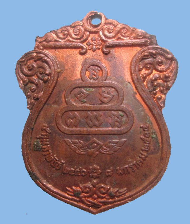 เหรียญเสมาท่านเจ้าคุณนรฯ พ.ศ.2517 หลวงปู่โต๊ะ ปลุกเสกครับ เคาะแรกครับ