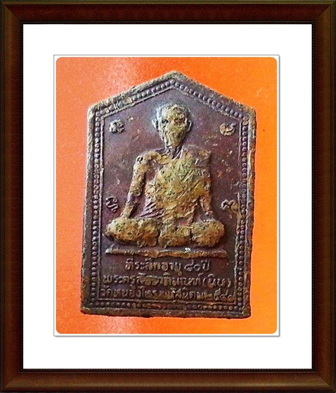 เหรียญหล่อ พิมพ์พระพุทธแสดงธรรม วัดหนองไทร จ.ชลบุรี