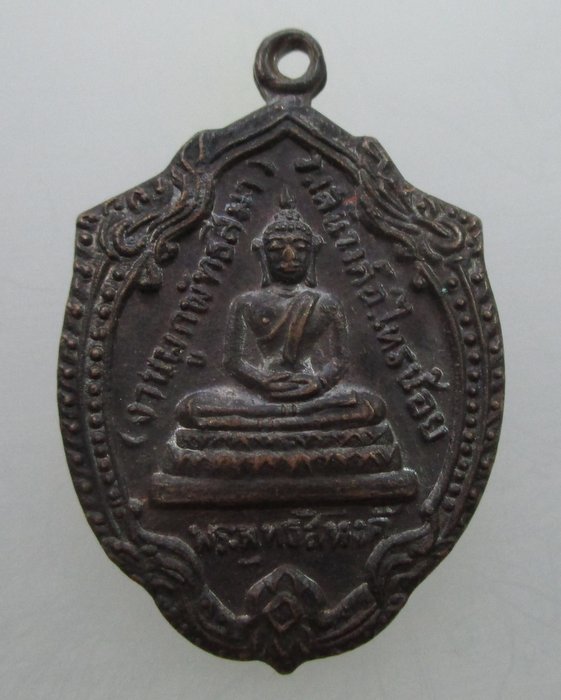 เหรียญพระพุทธสิหิงค์หลังพระครูธีรนนทคุณ วัดเสนีวงศ์ จ.นนทบุรี ปี ๑๘