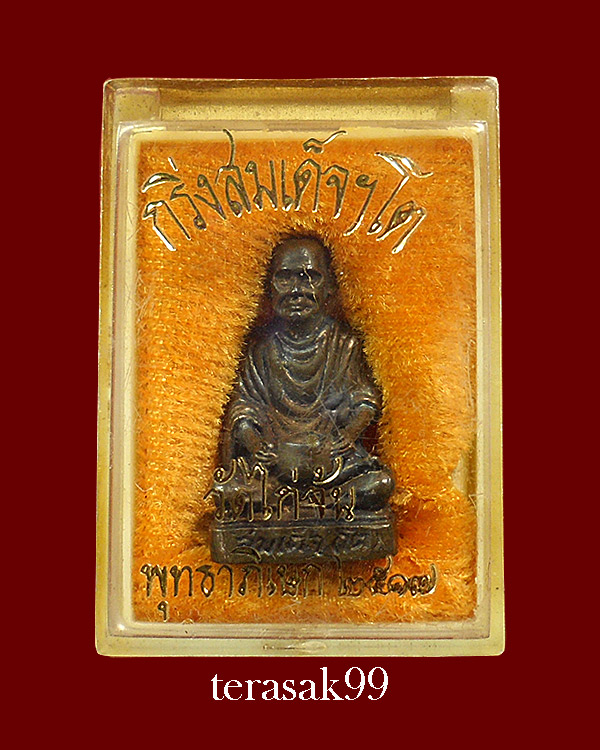 รูปหล่อบรรจุกริ่ง สมเด็จโตฯ ออกวัดไก่จ้น จ.อยุธยา ปี2517 เนื้อนวะโลหะ พร้อมกล่องเดิม สวยๆ