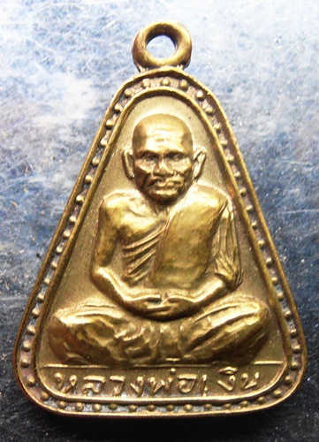 จอบหลวงพ่อเงินปี15เลข2สวยครับ