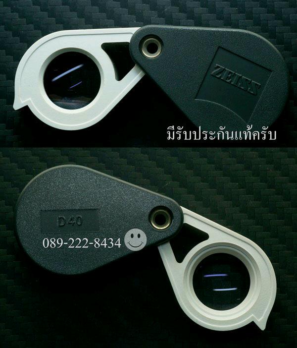 กล้องส่องพระ ZEISS D40 แกนทองเหลือง สินค้านำเข้า จัดให้พร้อม ซองหนังสั่งตัดอย่างดี+ผ้าเช็ดทำความสะอา