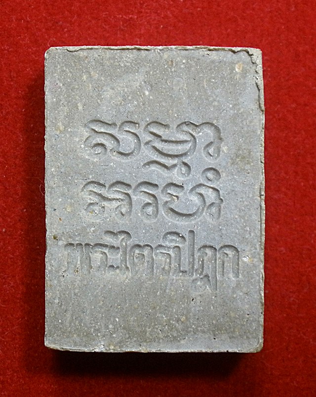 พระผงวัดปากน้ำรุ่น6(พร้อมใบจากวัดเดิมๆเลย)