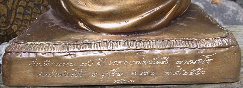 หลวงพ่อขันตี ญาณวโร วัดป่าม่วงไข่ อ.ภูเรือ จ.เลย รูปเหมือนขนาดหน้าตัก ๗ นิ้ว รุ่น "บุญบารมี" ปี ๒๕๕๖