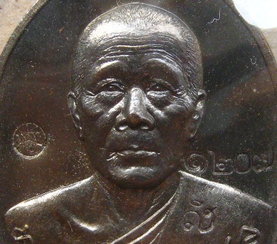 เหรียญลาภยศ หลังยันต์หัวใจราชสีห์ หลวงพ่อทอง วัดพระพุทธบาทเขายายหอม จ ชัยภูมิ ปี2557 เนื้อชนวน หมายเ