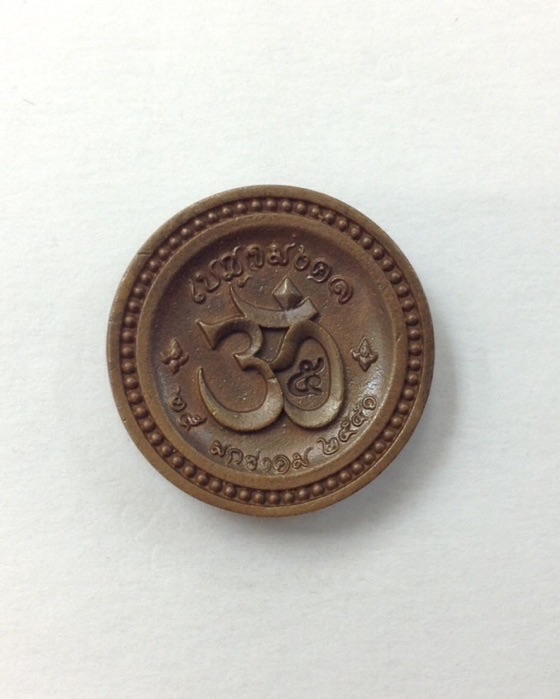 เหรียญพระพิฆเนศ รุ่นเบญจมงคล ครบรอบ50ปี ททบ.5 ปี51 เนื้อนวโลหะ พิมพ์เล็ก No.28418 กล่องเดิม