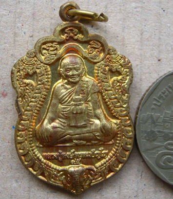 เหรียญเสมา หลวงปู่หงษ์ วัดเพชรบุรี จ.สุรินทร์