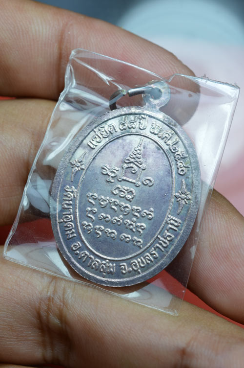 เหรียญแซยิด  88 ปี  เนื้อเงิน  หลวงปู่ญาท่านสวน  วัดนาอุดม  อุบล  ปี  40 