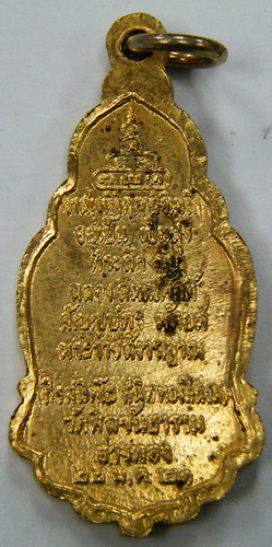 เหรียญท่านเจ้าคุณนรฯ ออกวัดศิลขันธาราม อ่างทอง ปี ๒๑