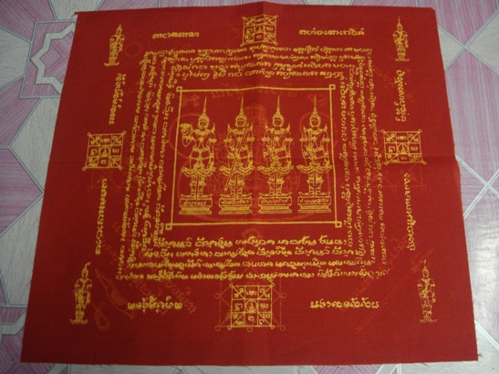 ผ้ายันต์ท้าวเวสสุวรรณ อ.ศักดา