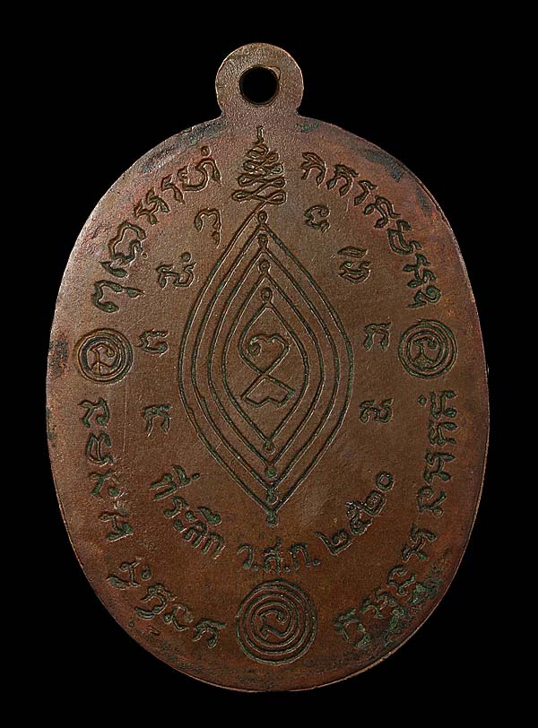 เหรียญหลวงปู่ทวด บัวข้างหลวงปู่ดู่ ปี 20 