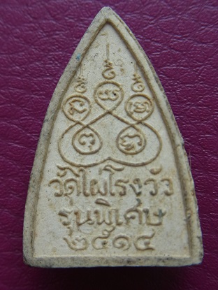 พระพุทธโคดม หลวงพ่อขอม 