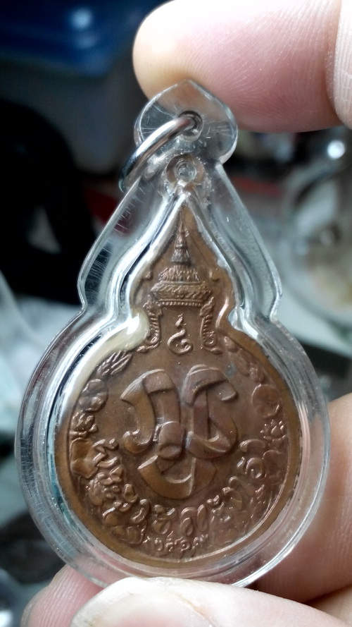 เหรียญหลวงปู่แหวน รุ่น ภปร (ยืนถือไม้เท้า) เลี่ยมพร้อมบูชา