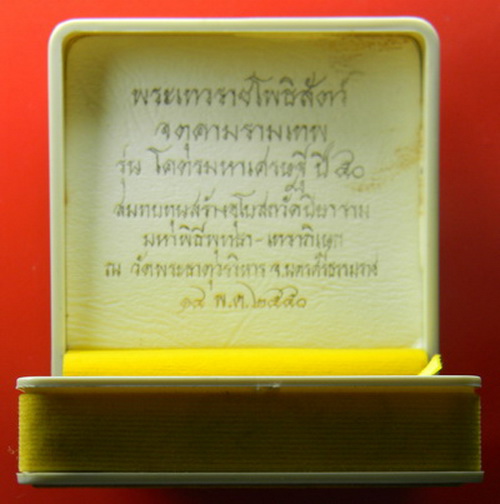 เคาะแรกแดง...เหรียญ ๓.๒ ซ.ม."โคตรมหาเศรษฐี ปี ๕๐"...เนื้อเงิน บล็อคไต้หวัน / กล่องเดิม
