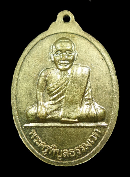 เหรียญหลวงพ่อเงินหลังหลวงพ่อเปลืองปี16ครับ