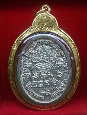 หลวงพ่อเปิ่น