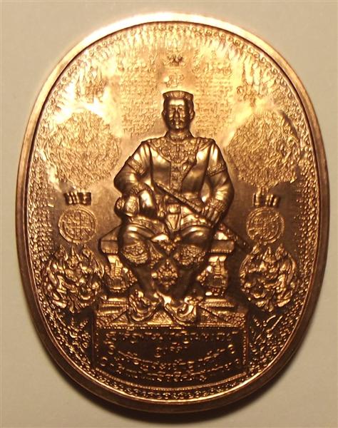 เหรียญยันต์ พระนเรศวร