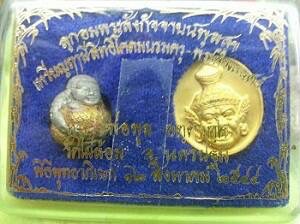 หลวงพ่อพูล