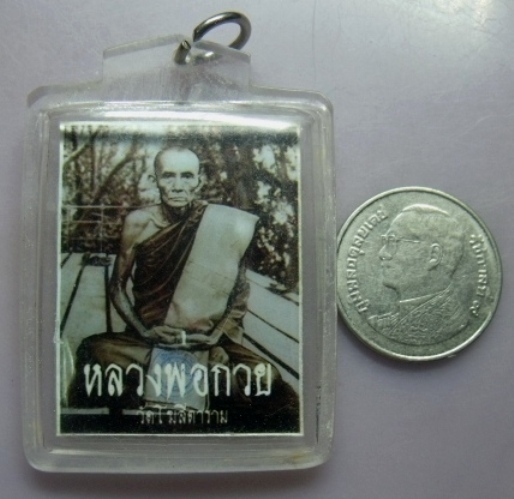 **วัดใจ**รูปถ่ายหลวงพ่อกวย วัดโฆสิตาราม จ.ชัยนาท หลังปั๊มตราวัด**เลี่ยมพร้อมใช้สวยๆ