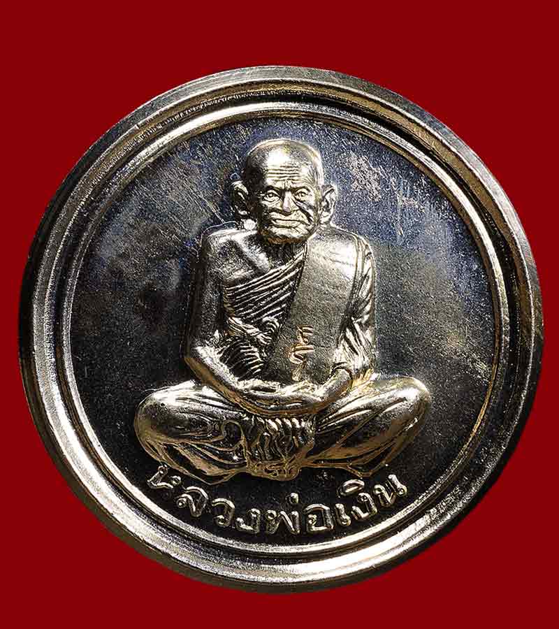 เหรียญขวัญถุง หลวงพ่อเงิน บางคลาน รุ่นเพิร์ธ พระเครื่องเนื้อกะไหล่เงิน ปี พ.ศ.๒๕๓๗