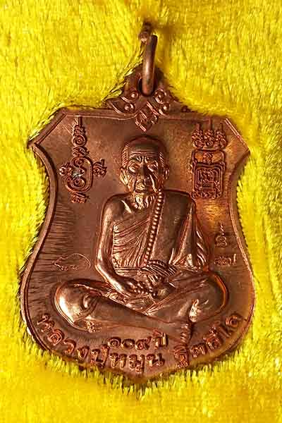 5.เหรียญนารายทรงครุฑ รุ่นพินัยกรรม 57 หลวงปู่หมุน 3 โค๊ด