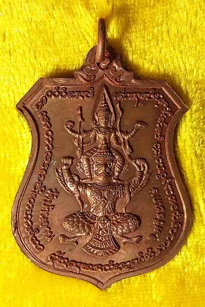 5.เหรียญนารายทรงครุฑ รุ่นพินัยกรรม 57 หลวงปู่หมุน 3 โค๊ด