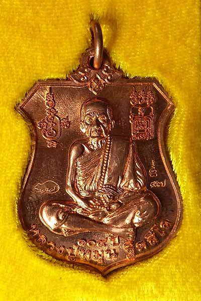 4.เหรียญนารายทรงครุฑ รุ่นพินัยกรรม 57 หลวงปู่หมุน 3 โค๊ด