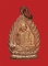 เหรียญเปลวเทียน หลวงพ่อเดิม วัดหนองโพ จ.นครสวรรค์ พิธีมหาพุทธาพิเษกวัดหนองบัว ปี 2536 (๒)