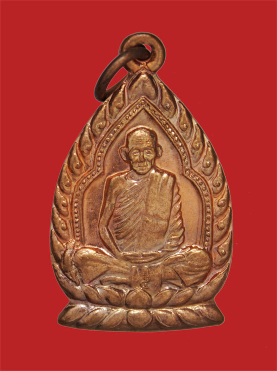 เหรียญเปลวเทียน หลวงพ่อเดิม วัดหนองโพ จ.นครสวรรค์ พิธีมหาพุทธาพิเษกวัดหนองบัว ปี 2536 (๓)