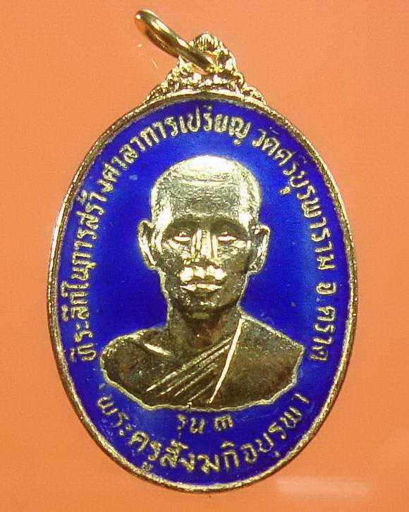 เหรียญรุ่น 3 หลวงปู่บัว ปี 34 กะไหร่ทองลงยา สวยๆ