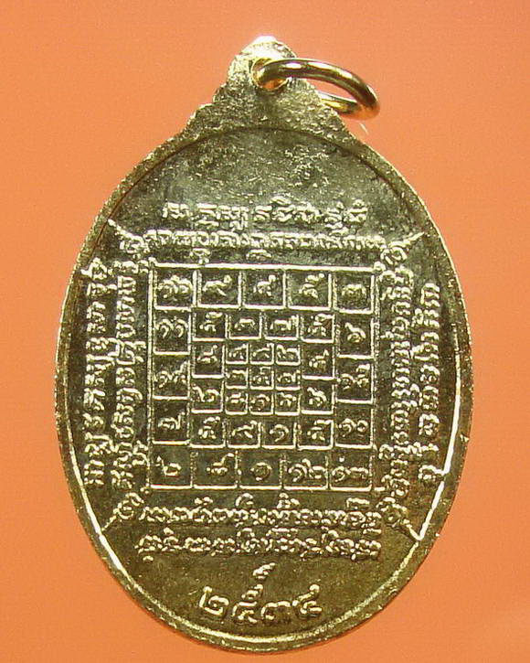 เหรียญรุ่น 3 หลวงปู่บัว ปี 34 กะไหร่ทองลงยา สวยๆ