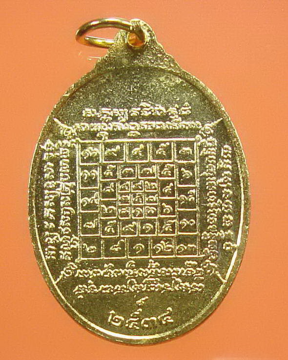 เหรียญรุ่น 3 หลวงปู่บัว กะไหร่ทองลงยา สวยมากๆ พร้อมกล่องเดิม