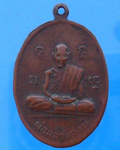 หลวงพ่อสงฆ์ วัดเจ้าฟ้าศาลาลอย หลวงพ่อพันธ์