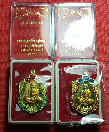 เสมาน้อย หลวงปู่ฮก 2เหรียญ เนื้อทองฝาบาตร ลงยา