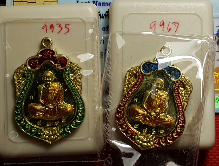 เสมาน้อย หลวงปู่ฮก 2เหรียญ เนื้อทองฝาบาตร ลงยา