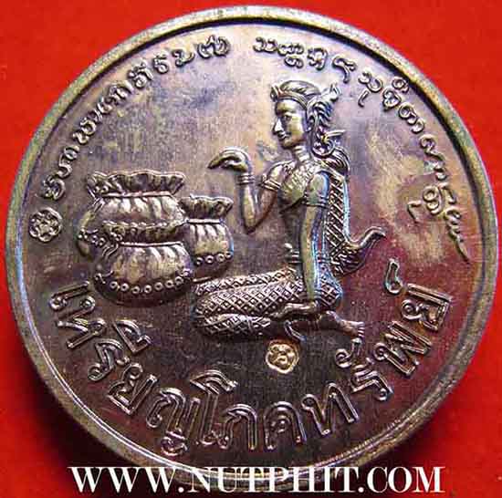 เหรียญโภคทรัพย์ เอาไว้เรียกทรัพย์ครับ ลพ.เกษม เขมโก สำนักสุสานไตรลักษณ์ จ.ลำปาง*152