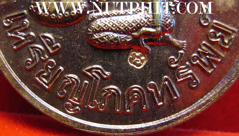 เหรียญโภคทรัพย์ เอาไว้เรียกทรัพย์ครับ ลพ.เกษม เขมโก สำนักสุสานไตรลักษณ์ จ.ลำปาง*152