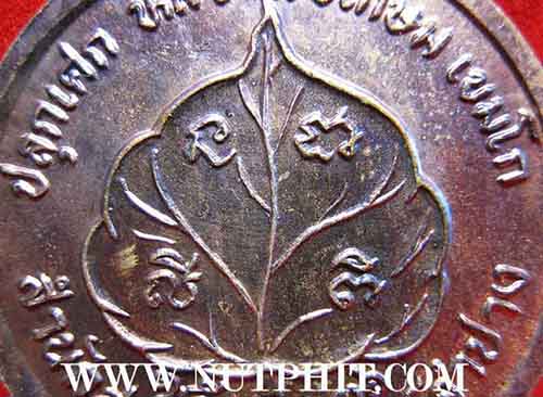 เหรียญโภคทรัพย์ เอาไว้เรียกทรัพย์ครับ ลพ.เกษม เขมโก สำนักสุสานไตรลักษณ์ จ.ลำปาง*152