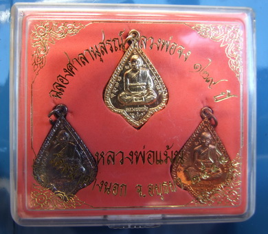 เหรียญ ล.พ.จง ล.พ.แม้น วัดหน้าต่างนอก ฉลองศาลานุสรณ์หลวงพ่อจง 129 ปี พ.ศ.2544 สภาพสวยกล่องเดิม