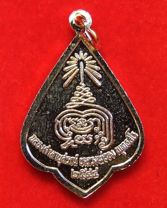 เหรียญ ล.พ.จง ล.พ.แม้น วัดหน้าต่างนอก ฉลองศาลานุสรณ์หลวงพ่อจง 129 ปี พ.ศ.2544 สภาพสวยกล่องเดิม