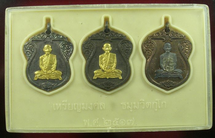 เหรียญเสมาเจ้าคุณนรฯ วัดเทพศิรินทร์ กทม. ปี 2517 ชุดกรรมการ 3 องค์ สภาพสวยกริ๊บ กล่องเดิมจากวัด 