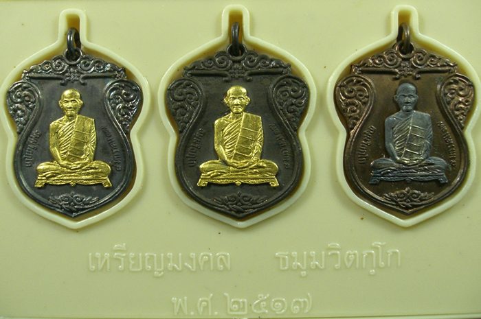 เหรียญเสมาเจ้าคุณนรฯ วัดเทพศิรินทร์ กทม. ปี 2517 ชุดกรรมการ 3 องค์ สภาพสวยกริ๊บ กล่องเดิมจากวัด 