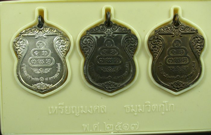 เหรียญเสมาเจ้าคุณนรฯ วัดเทพศิรินทร์ กทม. ปี 2517 ชุดกรรมการ 3 องค์ สภาพสวยกริ๊บ กล่องเดิมจากวัด 