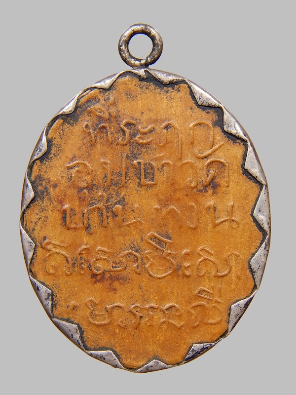 หลวงพ่อม่วง วัดบ้านทวน เหรียญรุ่นแรก หน้าแก่ นิยม