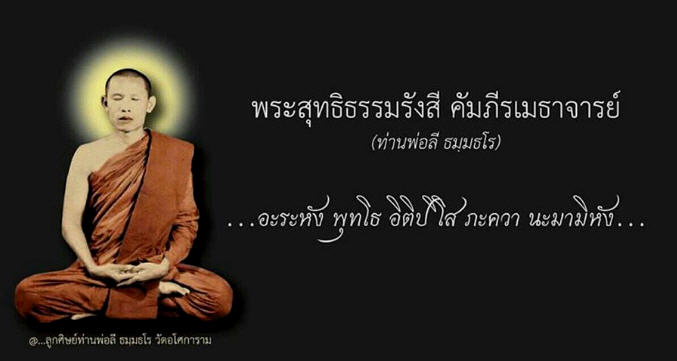 พระโพธิจักร พิมพ์4เหลี่ยม เนื้อผงว่าน หลวงพ่อลี วัดอโศการาม สมุทรปราการ ปี2508 เศกโดยศิษย์สายลป.มั่น