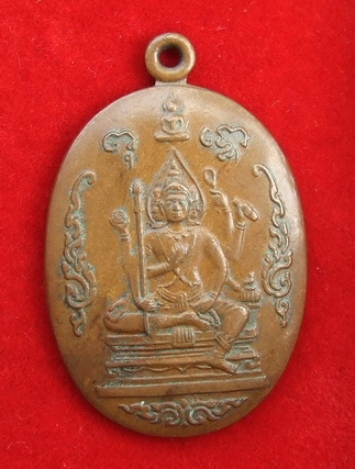 เหรียญพระพรหม ล.พ.แช่ม วัดดอนยายหอม รุ่นแรก