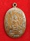 เหรียญพระพรหม ล.พ.แช่ม วัดดอนยายหอม รุ่นแรก