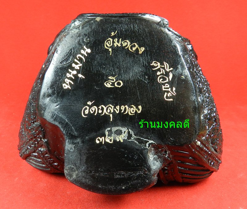 หนุมานอุ้มดวงบรรจุกริ่ง  บูชาสูง 6 นิ้ว เนื้อโลหะรมดำมัน รุ่นศรีวิชัย 50 วัดถลุงทอง จ.นครศรีธรรมราช 