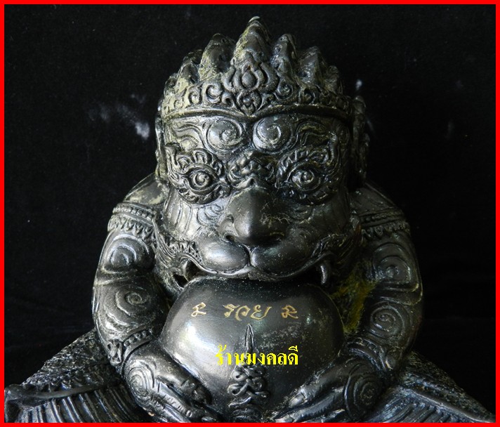 หนุมานอุ้มดวงบรรจุกริ่ง  บูชาสูง 6 นิ้ว เนื้อโลหะรมดำมัน รุ่นศรีวิชัย 50 วัดถลุงทอง จ.นครศรีธรรมราช 